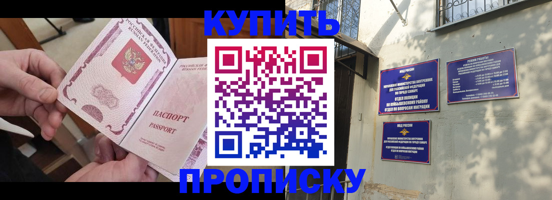 временная регистрация законно в Калининске