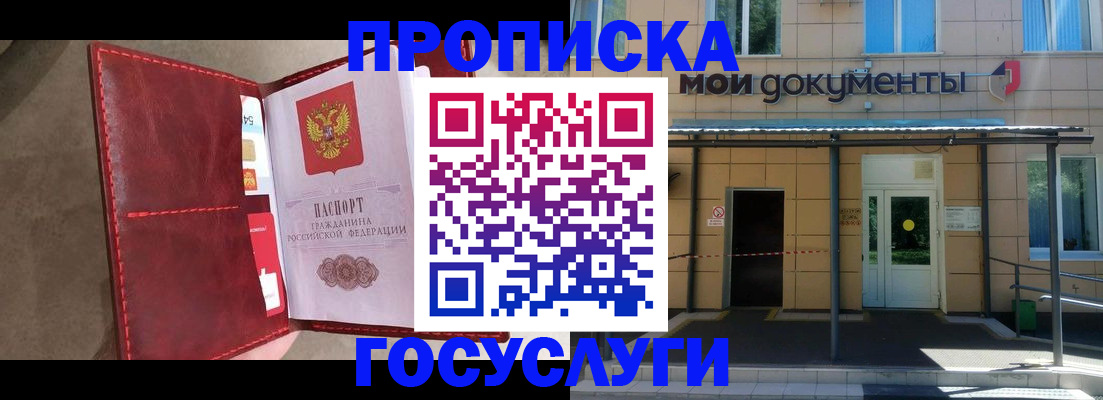 прописка от собственника в Калининске