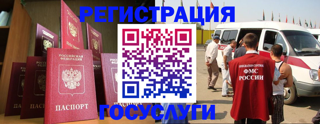 прописка законно в Калининске