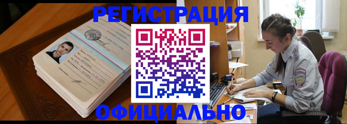 миграционный учет в Калининске
